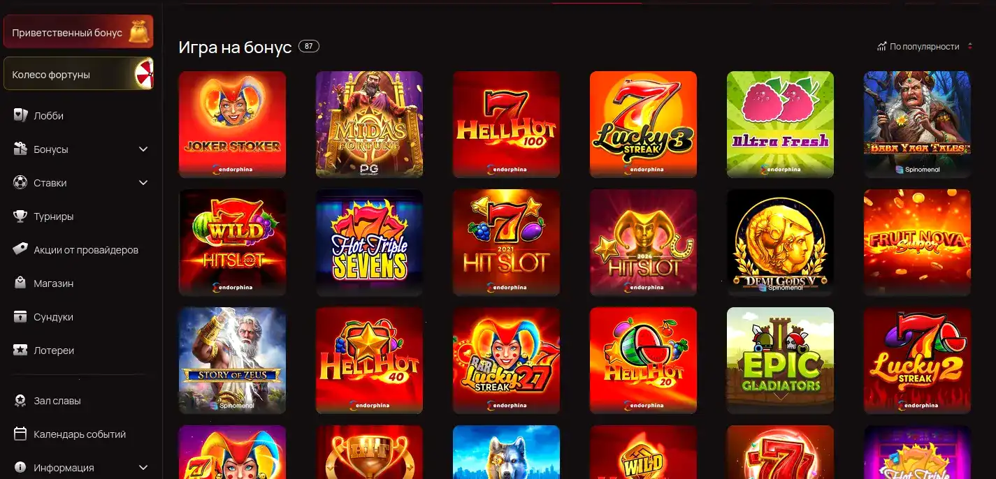 Бонусы Magnit casino приветственный пакет
